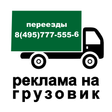 Наклейки на авто в подольске адреса. Смотреть фото Наклейки на авто в подольске адреса. Смотреть картинку Наклейки на авто в подольске адреса. Картинка про Наклейки на авто в подольске адреса. Фото Наклейки на авто в подольске адреса
