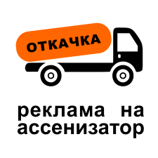 Наклейки на авто в подольске адреса. Смотреть фото Наклейки на авто в подольске адреса. Смотреть картинку Наклейки на авто в подольске адреса. Картинка про Наклейки на авто в подольске адреса. Фото Наклейки на авто в подольске адреса
